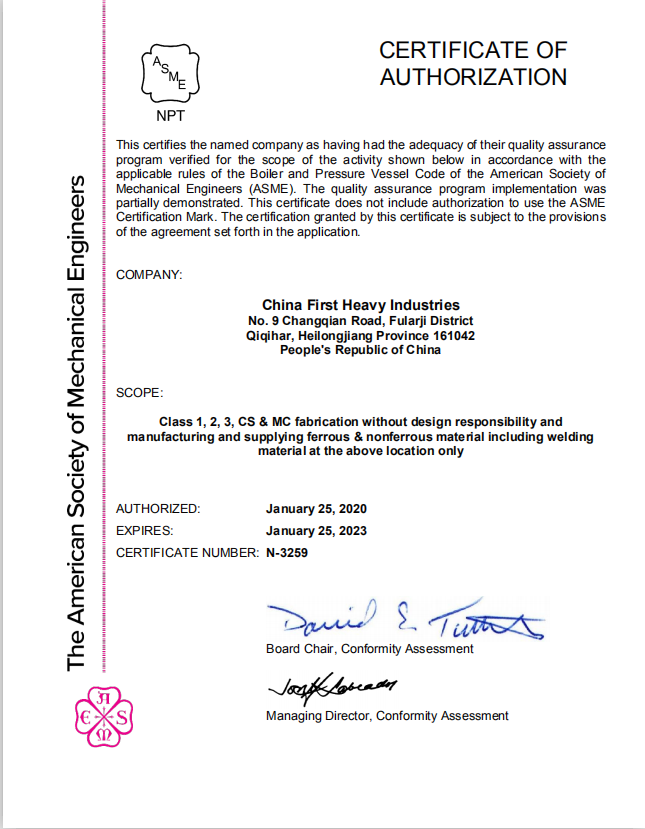 ASME NPT授权证书(富拉尔基)